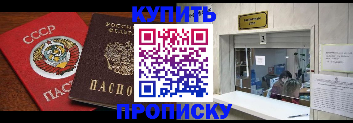 прописка ребенка в Ленинск-Кузнецком